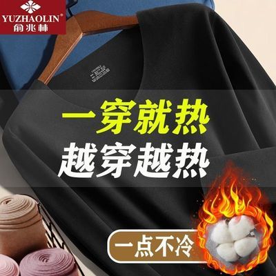 俞兆林自发热内衣加绒男士无痕保暖内衣男套装恒温发热秋衣秋裤男