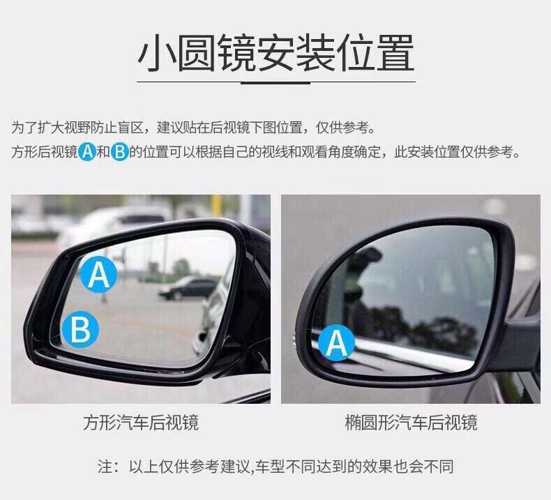 正品汽车后视镜小圆镜玻璃360度可调超清辅助倒车镜反光镜盲点镜