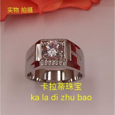 17236/1/2克拉莫桑石戒指男士18k白金钻戒pt950铂金订婚结婚对戒送礼物