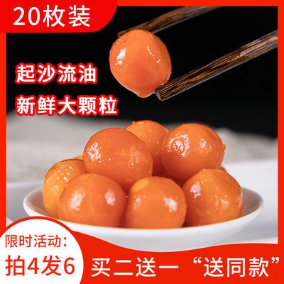 买二送一20枚鸭蛋黄咸蛋黄批发蛋黄酥馅粽子月饼材料烘培馅料真空