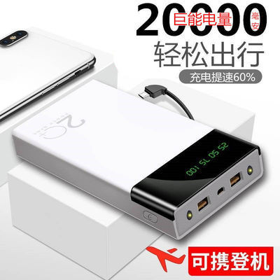 41503/快充大容量20000毫安充电宝苹果华为vivOPPO安卓手机通用移动电源
