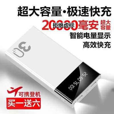 82385/大容量20000毫安充电宝适用苹果3华为vivOPPO手机通用移动电源