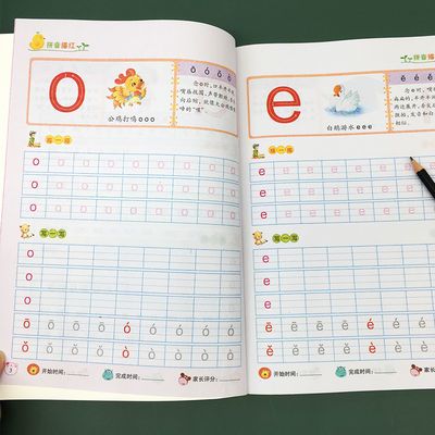 幼儿园小学生描红本数字汉字拼音练习写字本3-6岁初学者儿童字帖优惠商品图片