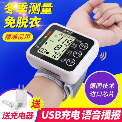 健之康W863电子血压测量仪器家用手腕式充电血压计测量表+充电头