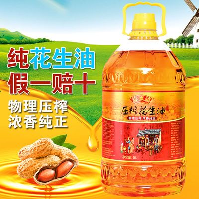 新榨纯正花生油非转基因食用油农家自榨油压榨植物油粮油5升