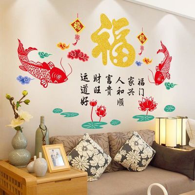3d立体墙贴纸自粘新年中国风春节过年客厅沙发背景墙壁纸装饰贴画