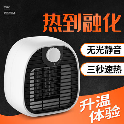 91376/迷你暖风机家用节能省电小型取暖器速热电热风扇宿舍办公室电暖气