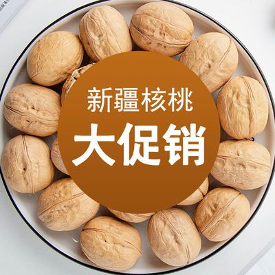 新疆纸皮核桃薄皮大核桃仁原味新货新鲜薄壳批发坚果零食孕妇