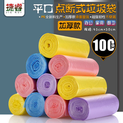【1/5/10卷150-600只装】加厚垃圾袋厨房家用一次性点断式垃圾袋