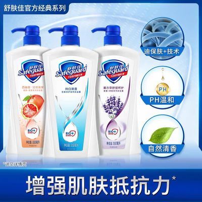 39324/舒肤佳沐浴露持久留香保湿滋润家庭装男女全身沐浴乳液多规格可选
