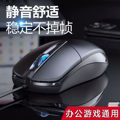 67453/电竞有线静音鼠标宏USB笔记本台式电脑通用办公游戏专用发光鼠标
