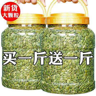 无壳南瓜子仁含罐500g/50g内蒙古特产烘焙熟瓜子批发干果坚果零食