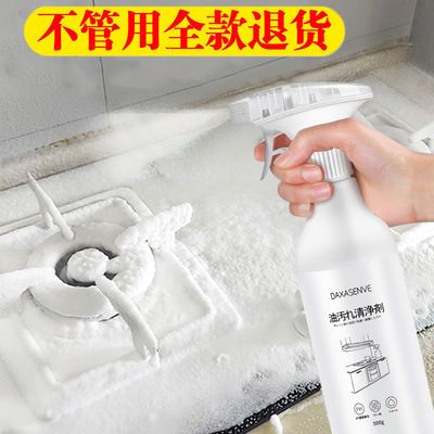 家用强力去除油污泡沫抽油烟机清洗剂油污净油渍净厨房多功能清洗