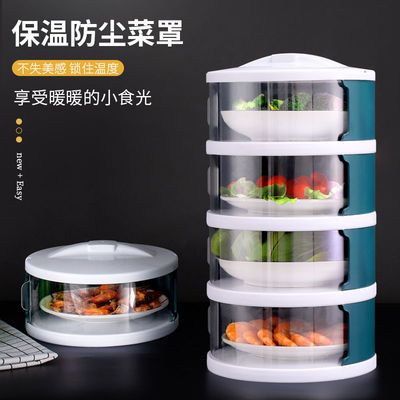 保温菜罩盖菜罩饭菜保温罩家用剩菜剩饭食物罩加热冬季多层防尘罩