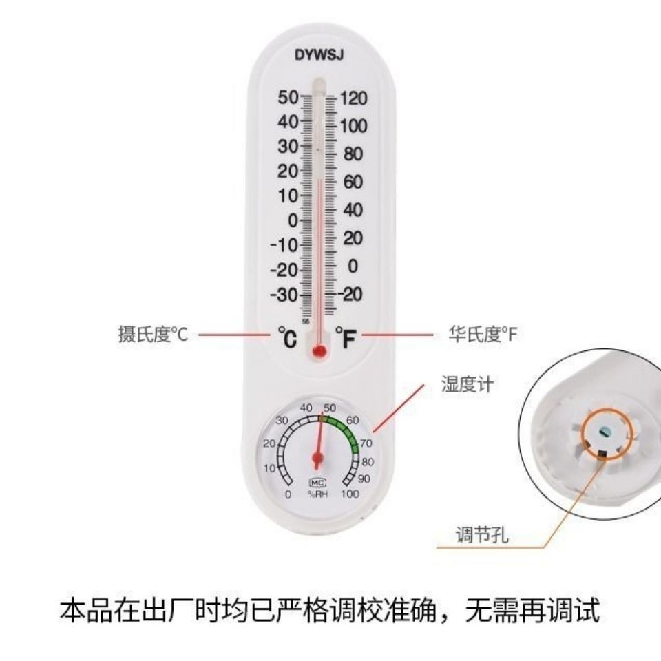 【大棚溫度計】農業大棚溫濕度計室內外溫度表工業辦公室溫濕度計