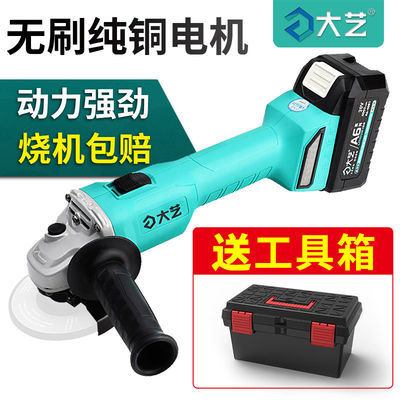 39361/正品大艺充电角磨机切割机多功能万用磨光机打磨机小型手磨机锂电