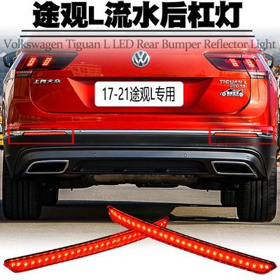 其他人还找了与途观尾灯改装相关的其他改装配件