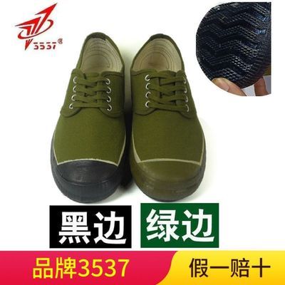 正品3537解放鞋耐磨防滑透气舒适低帮军训鞋训练鞋劳保帆布鞋