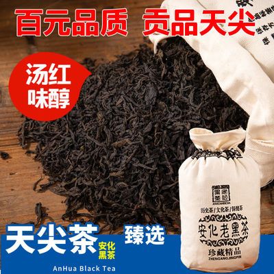 130902/正品安化黑茶陈年天尖茶散装布袋装茶叶野生安华黑茶叶天尖茶400g