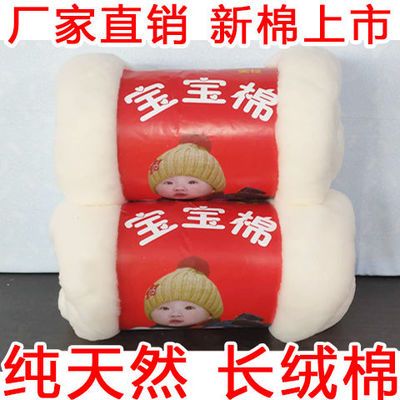 74828/棉花纯棉花山东长绒棉手工棉被芯棉胎棉絮散装棉花棉衣填充棉被