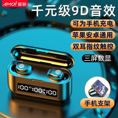 37384/夏新真无线蓝牙耳机5.2双耳无线运动入耳塞式迷你vivOPPO华为通用