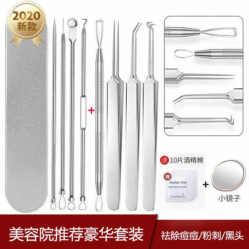 細胞夾黑頭美容院靶向清理祛粉刺神器超細暗瘡挑痘鑷子擠痘痘工具