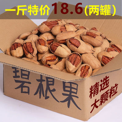 精选碧根果新货1斤坚果干果碧根果仁罐装零食批发大礼包50g1000g