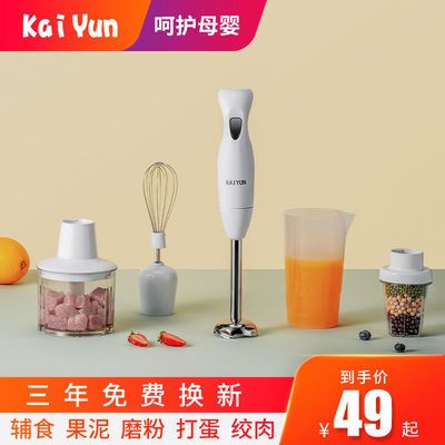 凯云KY-602手持料理棒宝宝料理机婴儿辅食机搅拌机果汁豆浆