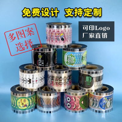 一次性90口95口塑料杯奶茶杯豆浆杯封口膜封口膜奶茶店专用封口纸