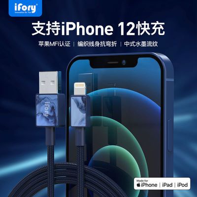 53845/安福瑞(iFory) 苹果数据线MFi认证iPhone11pro/xs/手机快充充电线