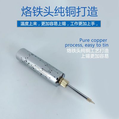 109710/电烙铁无线便携迷你USB充电式户外维修焊接家用学生电焊笔焊接头