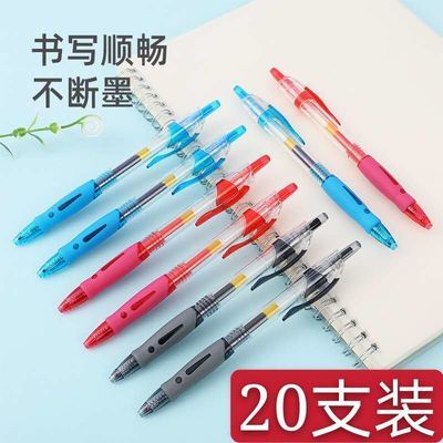 32516/按动笔签字笔中性圆珠笔按动水笔商务办公学生考试医院护士专用笔