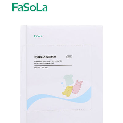 FaSoLa洗衣防染吸色片30片装防染色衣服洗衣片洗衣纸
