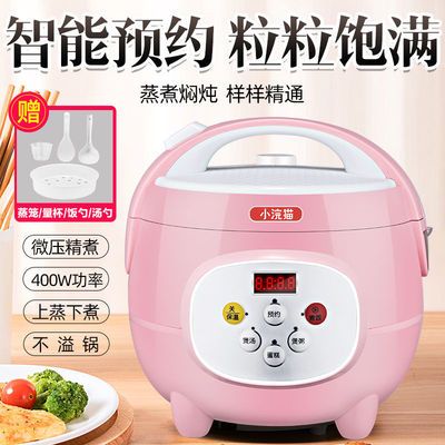 36751/智能预约电饭煲家用小型电饭锅2-3人迷你多功能蒸煮饭锅2L升