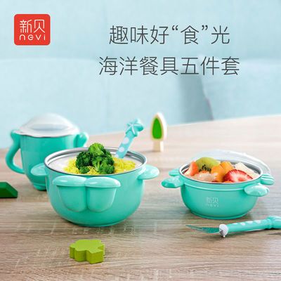 64184/新贝儿童餐具套装宝宝防摔盘碗辅食碗勺套装