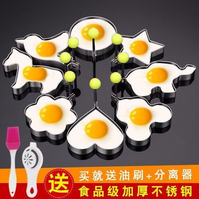 【超值8/3个装】加厚不锈钢煎蛋器模具荷包蛋模型厨房煎鸡蛋模型