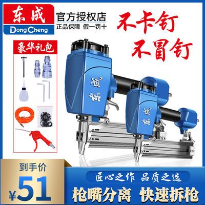 57611/东成气钉枪f30直钉枪T50射钉枪ST64钢钉枪气动工具木工码钉枪钉子