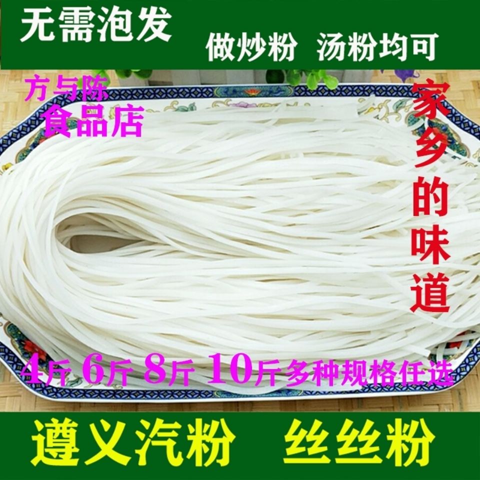贵州特产遵义手工米皮湄潭丝丝粉汽粉纯大米制作羊肉粉半干宽米皮