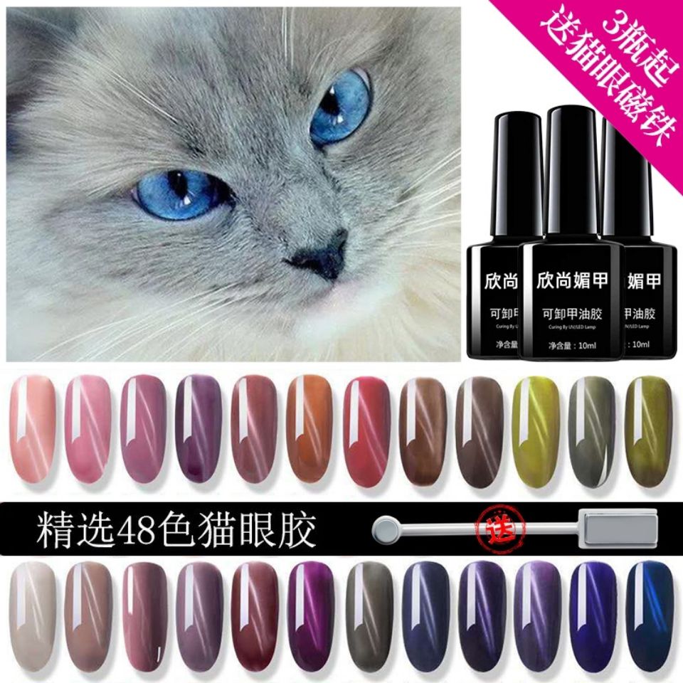 Cat eye nail polish, red, black, black, star, undercover, seal, manicure, nail polish.