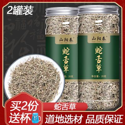 百花蛇舌草茶草药天然野生白花蛇舌草干货新鲜中药中药材2罐装 虎窝拼