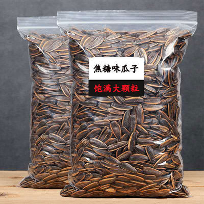 瓜子现炒焦糖五香原味新货散装葵花籽干果特产炒货零食小吃批发