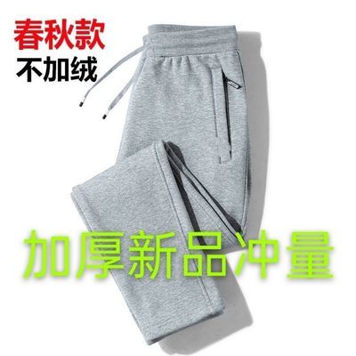 75600/加厚秋季裤子男新款休闲裤男士宽松大码运动裤中年直筒长裤男
