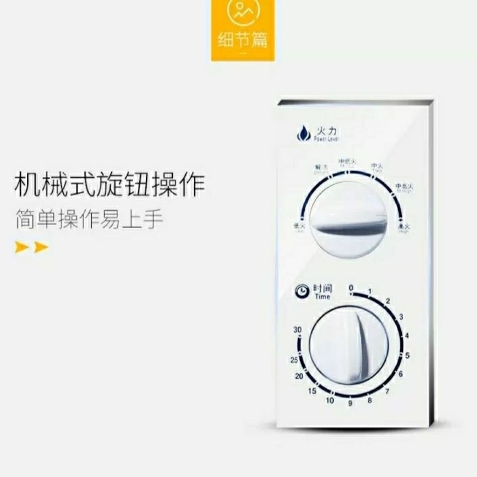 88744-格兰仕金典转盘式微波炉p70-G5wo-详情图