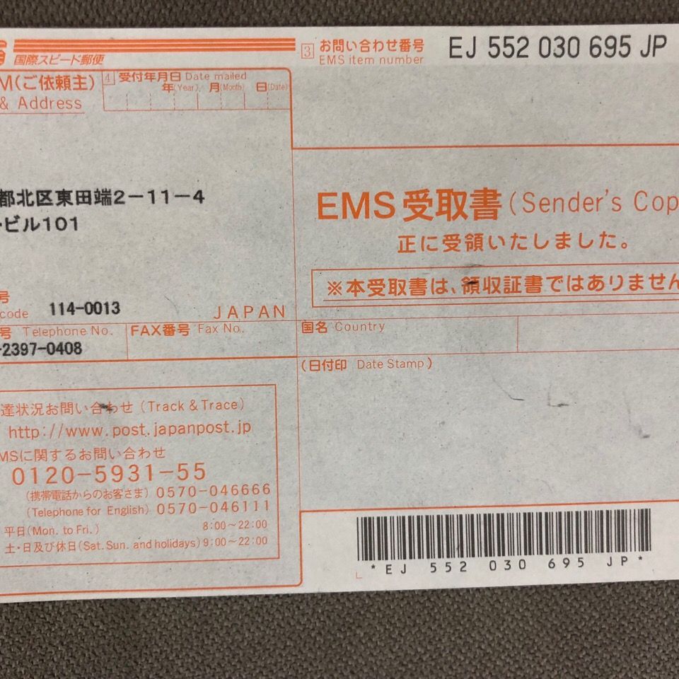 日本ems快递单一张