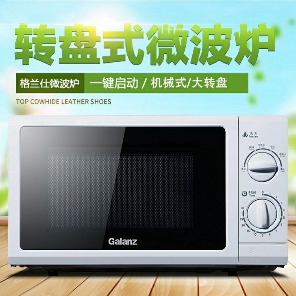88744-格兰仕金典转盘式微波炉p70-G5wo-详情图