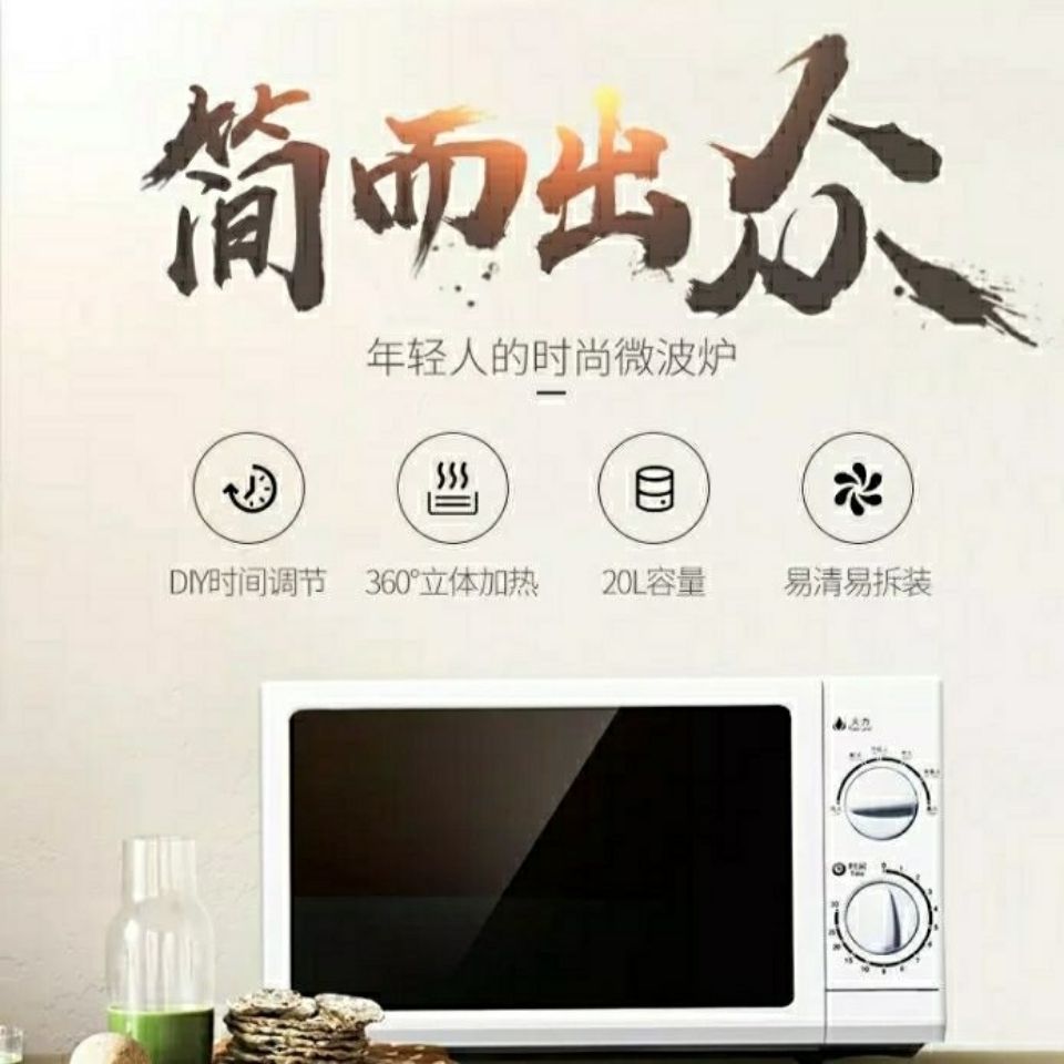 88744-格兰仕金典转盘式微波炉p70-G5wo-详情图