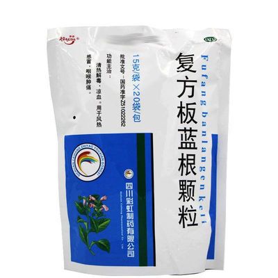 康森复方板蓝根颗粒15g20袋喉咙口干扁桃体炎