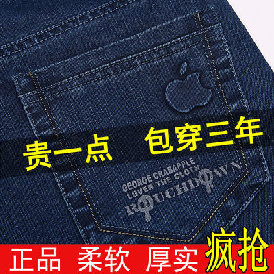 正品乔治野苹果牛仔裤秋冬厚款中年男士直筒宽松高腰弹力牛仔长裤