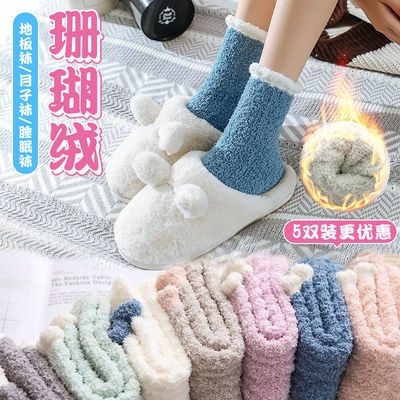 珊瑚绒袜子女中筒秋冬季加绒加厚长筒冬天产后月子睡眠毛巾地板袜