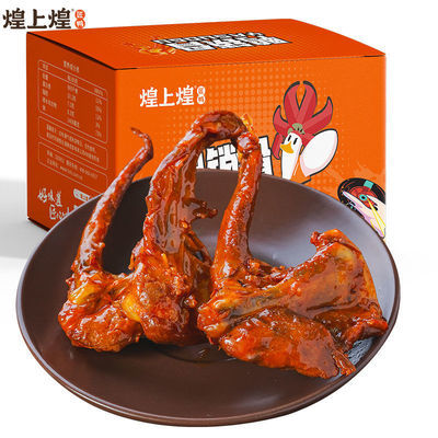 76045/煌上煌卤鸭锁骨200g礼盒真空独立小包装零食小吃甜辣卤味熟食